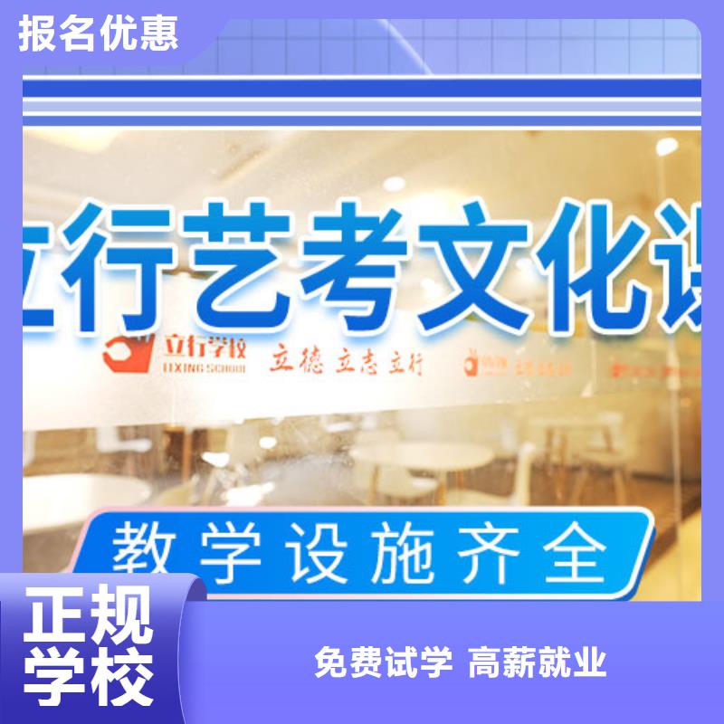 艺考生文化课冲刺艺考培训高薪就业