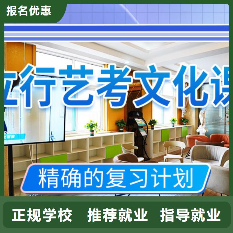 艺考生文化课冲刺艺考培训高薪就业