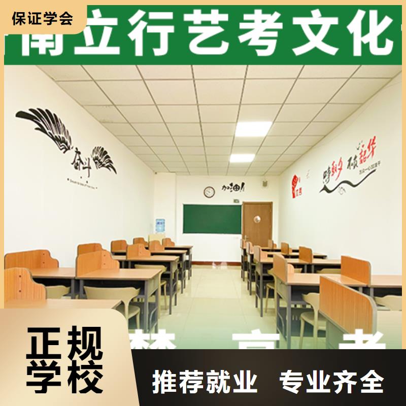 艺考生文化课冲刺【艺考培训班】专业齐全