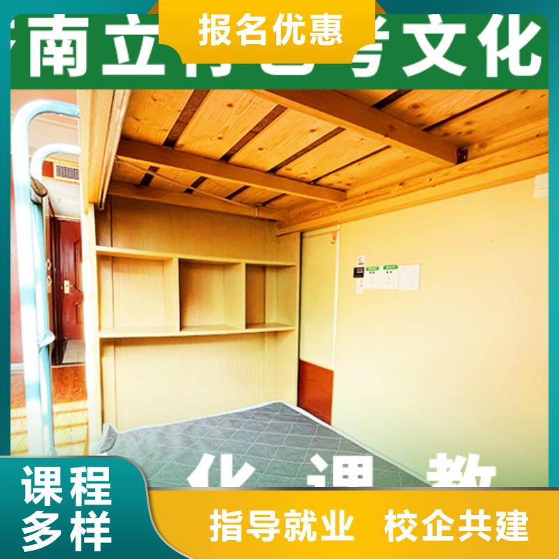 艺考生文化课冲刺就业快立行学校高考复读周日班