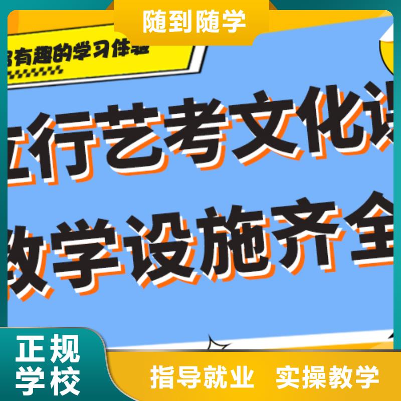 艺考生文化课冲刺就业快立行学校高考复读周日班