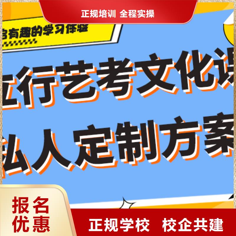 艺考生文化课冲刺高考小班教学高薪就业