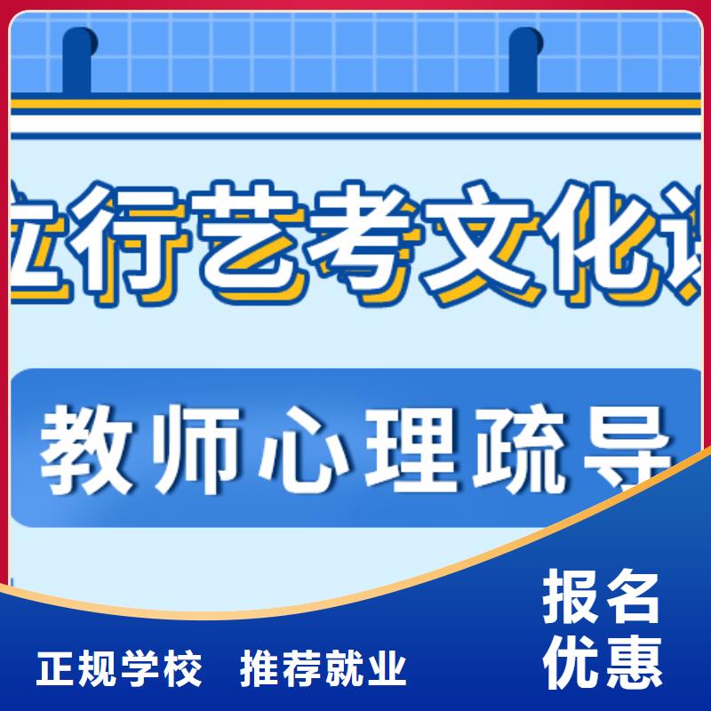 艺考生文化课冲刺就业快立行学校高考复读周日班