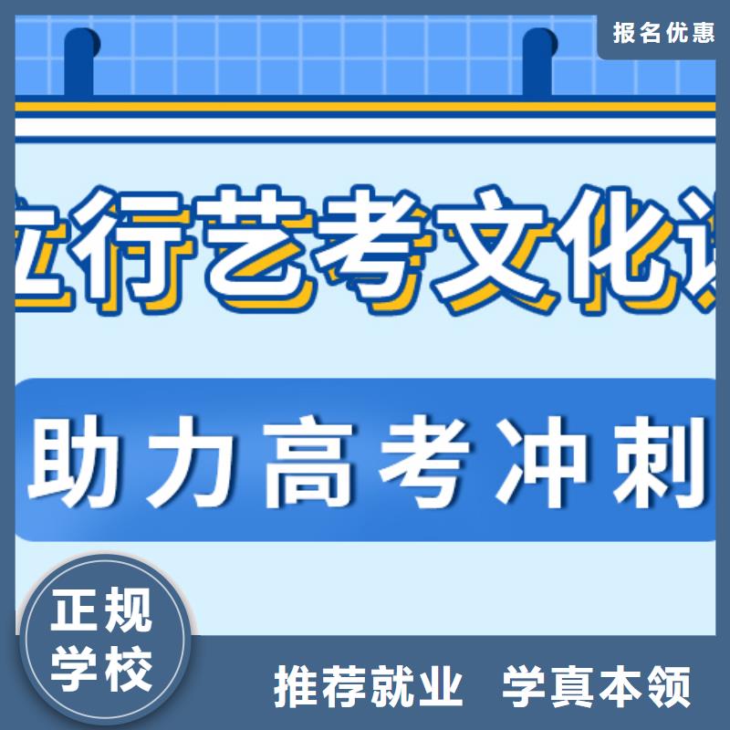 艺考生文化课冲刺高考小班教学高薪就业