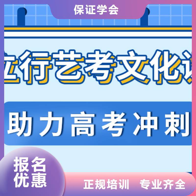艺考生文化课冲刺【艺考培训班】专业齐全