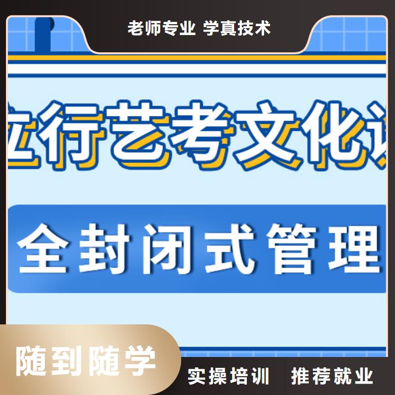 艺考生文化课冲刺,复读班随到随学