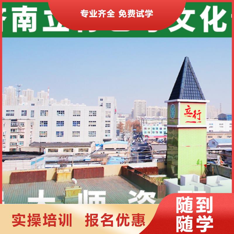 【艺考文化课集训班】-【艺考培训学校】学真技术