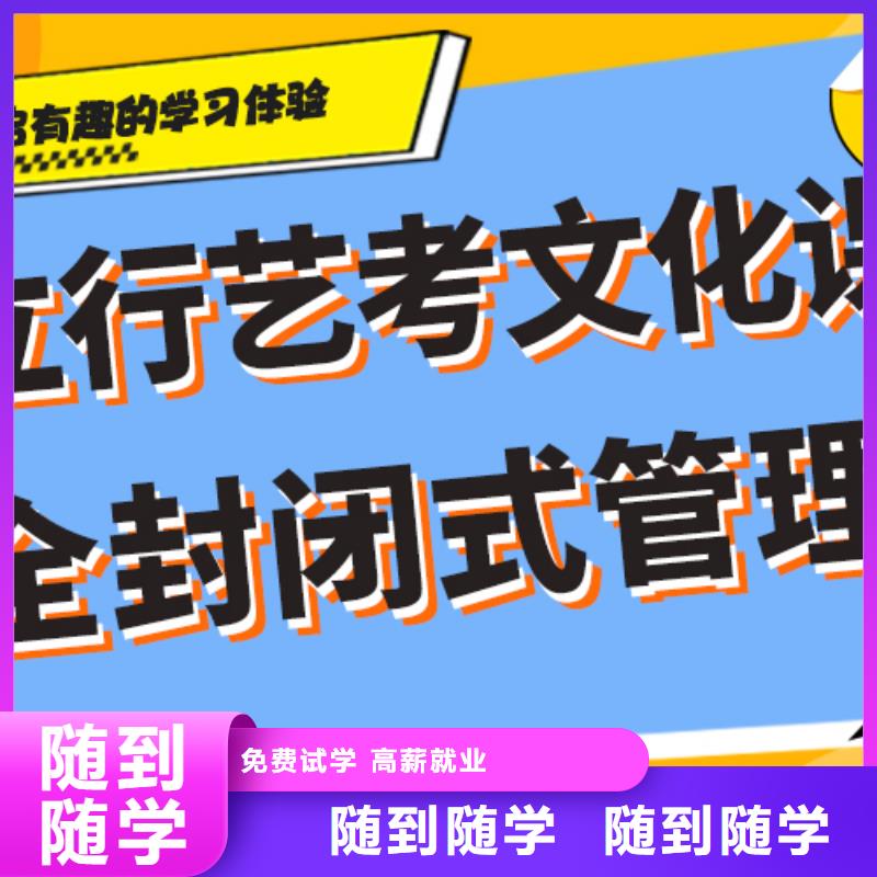 艺考文化课集训班_【编导文化课培训】就业前景好