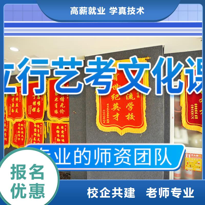 艺考文化课集训班高三集训理论+实操