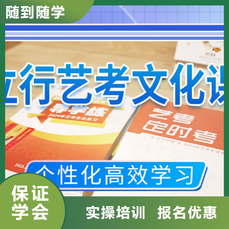 艺考文化课集训班高考小班教学专业齐全