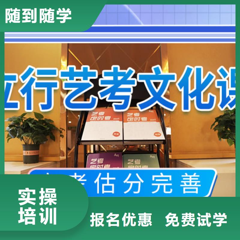 艺考文化课集训班报名优惠
