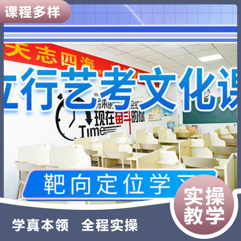 艺考文化课集训班艺考复读清北班就业快