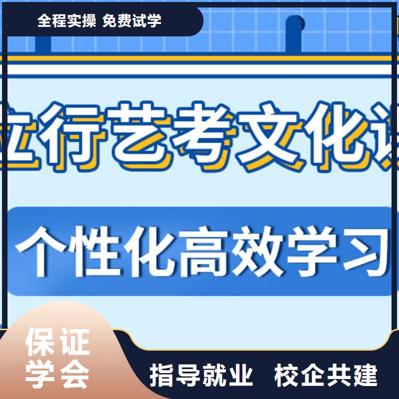 艺考文化课集训班高考补习班保证学会