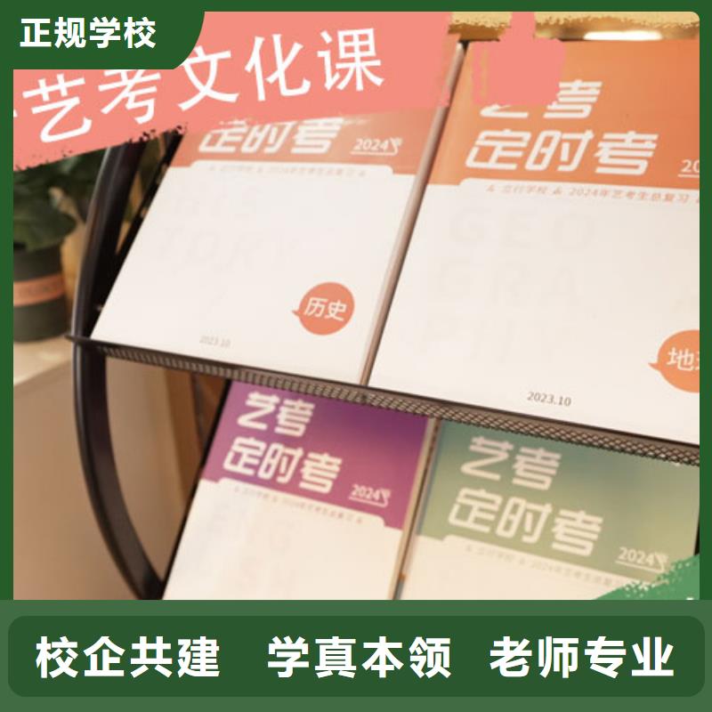 艺考文化课集训班高考小班教学专业齐全