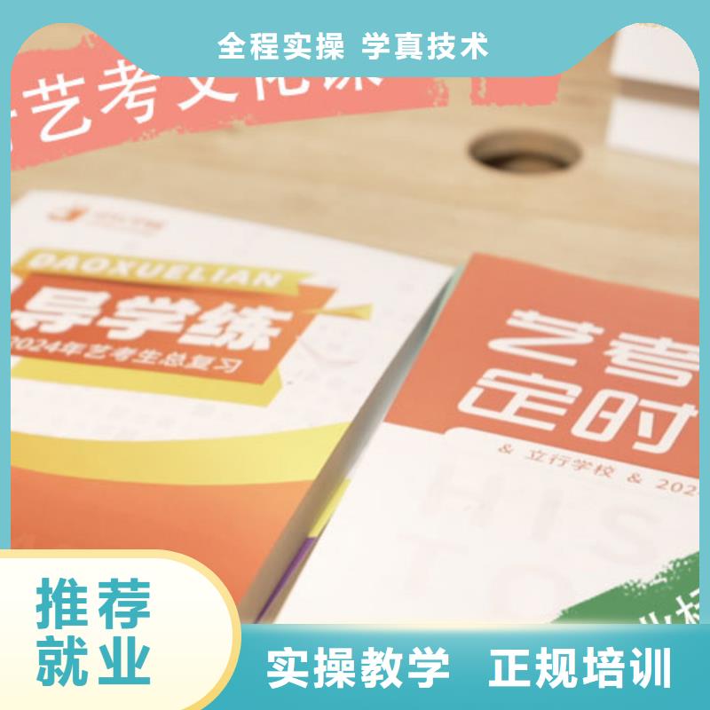 艺考文化课集训班高考小班教学随到随学