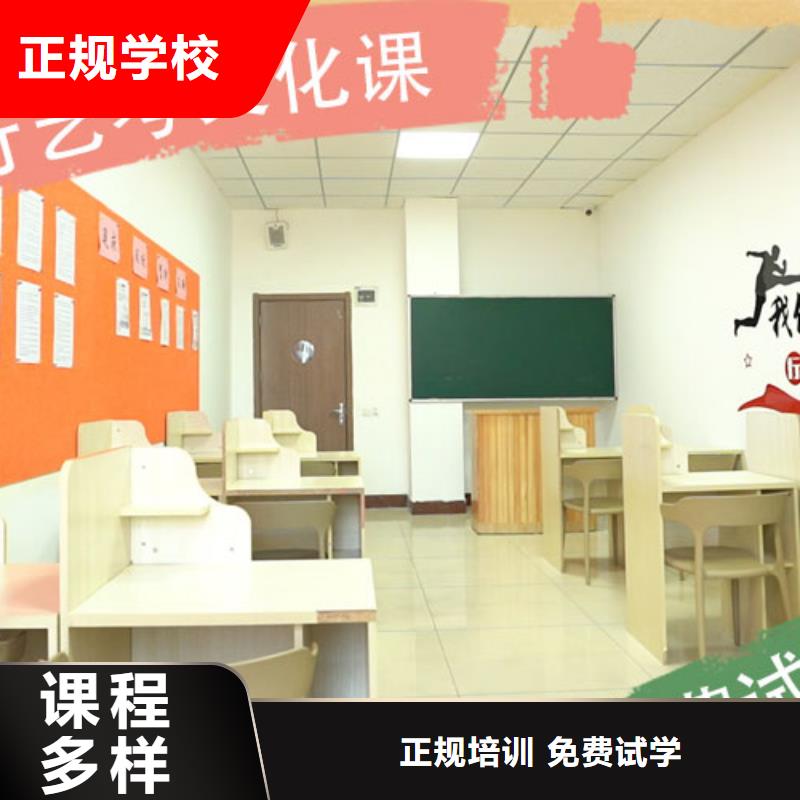艺考文化课集训班高考小班教学随到随学