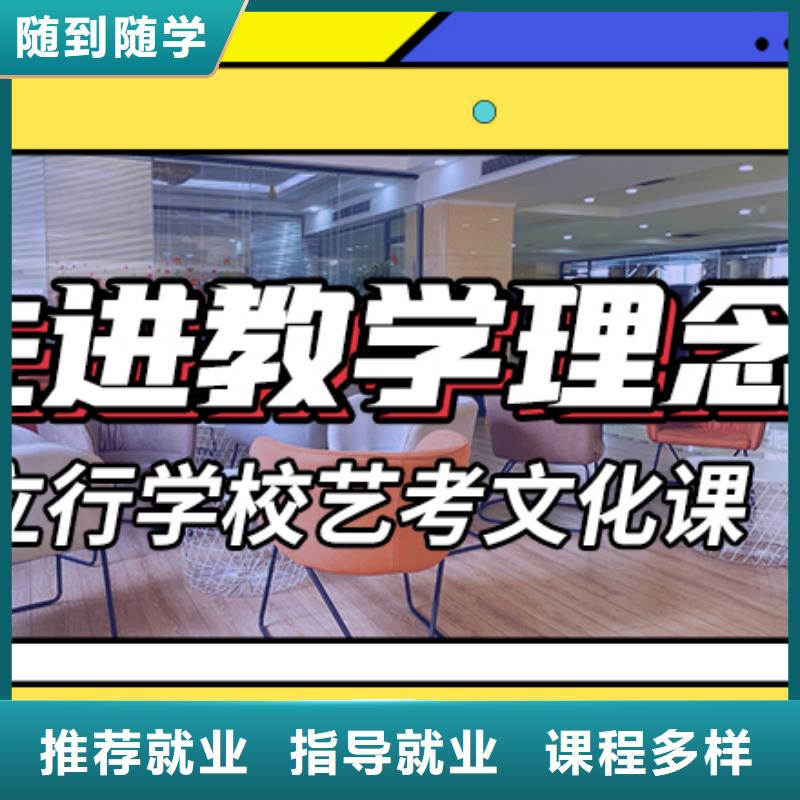 艺考文化课集训班高考小班教学随到随学