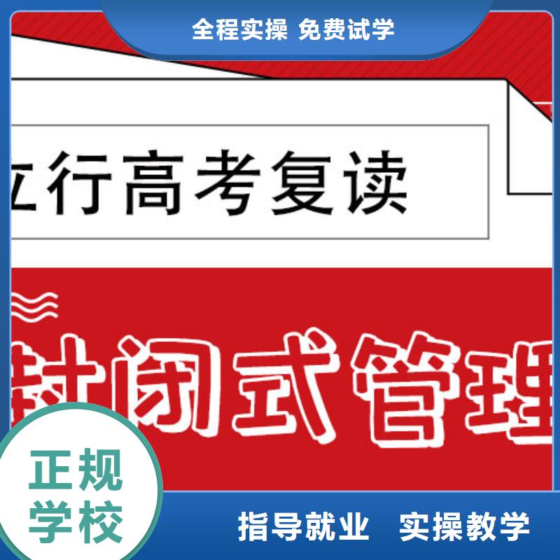 高三复读机构信得过的