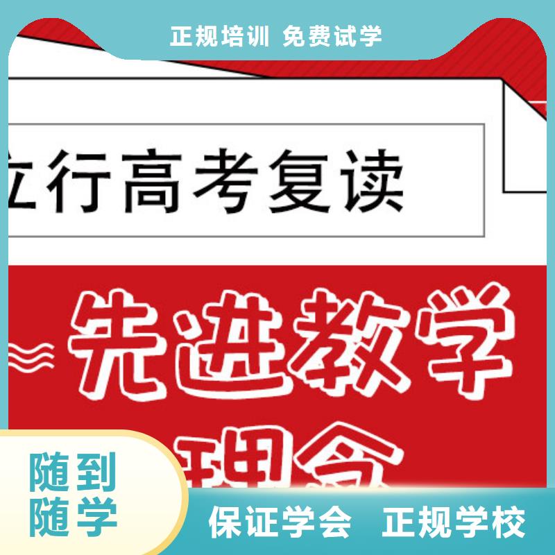 高考复读学校高考复读白天班校企共建
