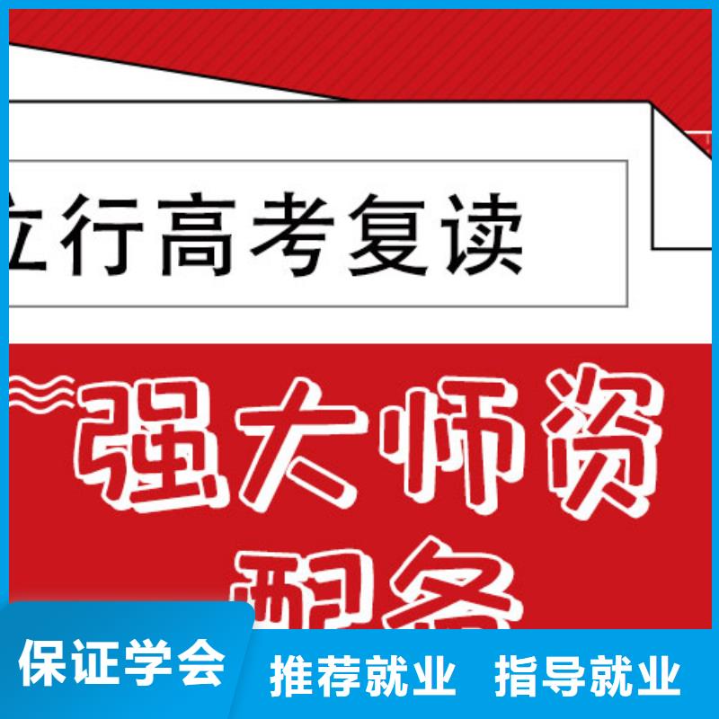 高考复读培训机构前十