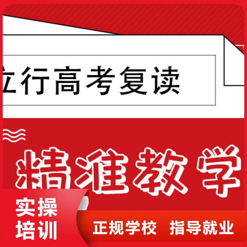 高考复读学校高考化学辅导技能+学历