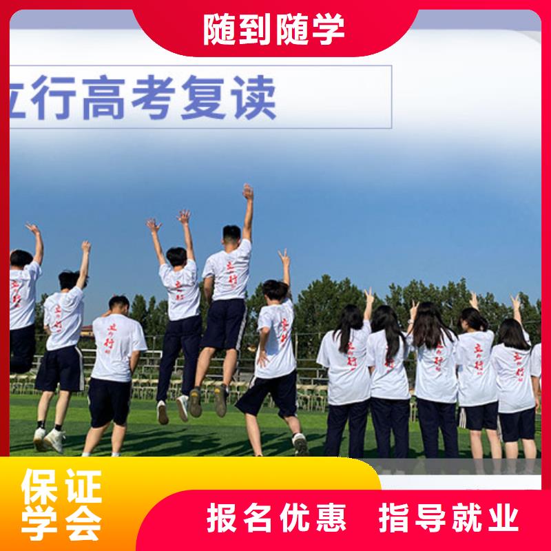 高考复读学校-【复读学校】学真本领