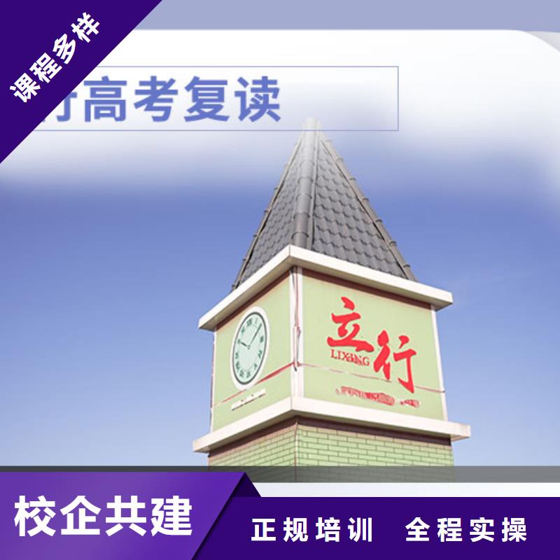 高三复读集训学校县小班制的