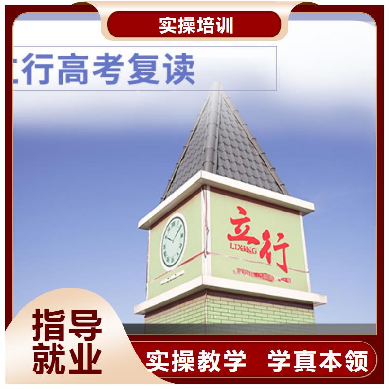 高考复读学校艺考辅导课程多样