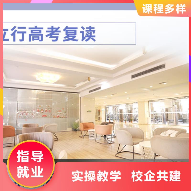 高考复读学校-高考复读清北班正规学校