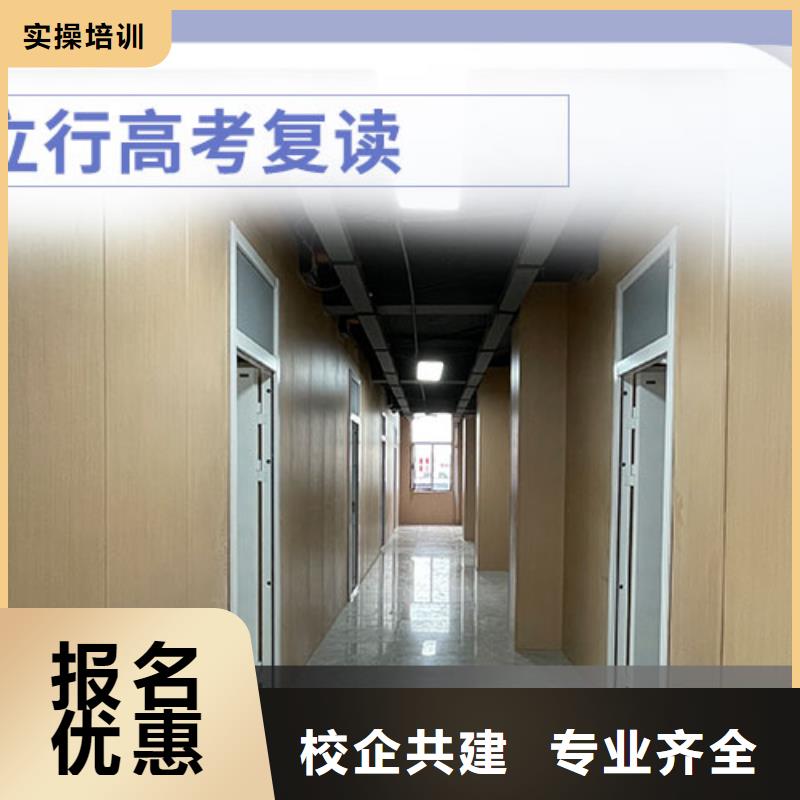 高考复读学校高考复读培训机构老师专业