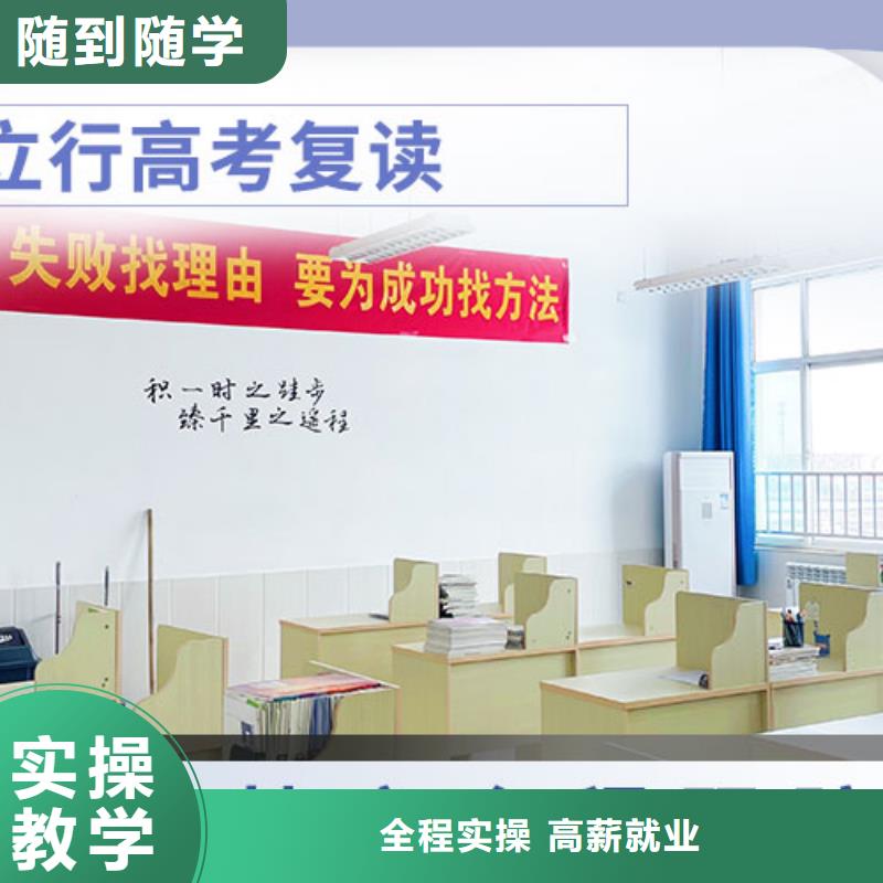 高考复读学校-【高考】实操教学