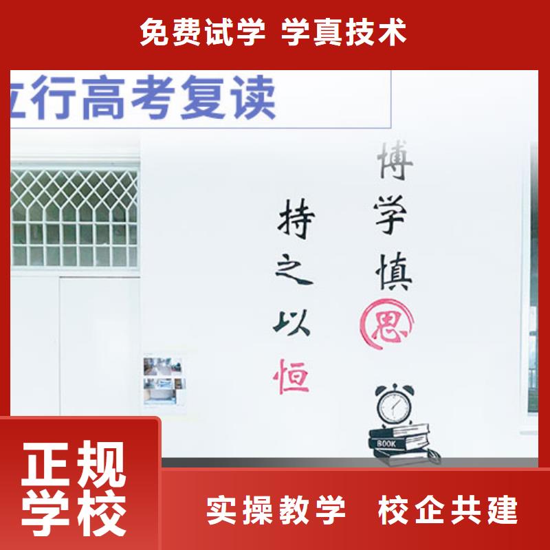 高考复读学校-【复读学校】学真本领