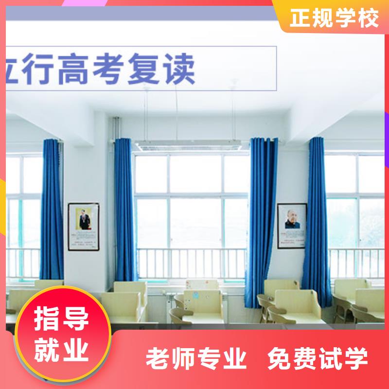 高考复读学校艺考辅导课程多样