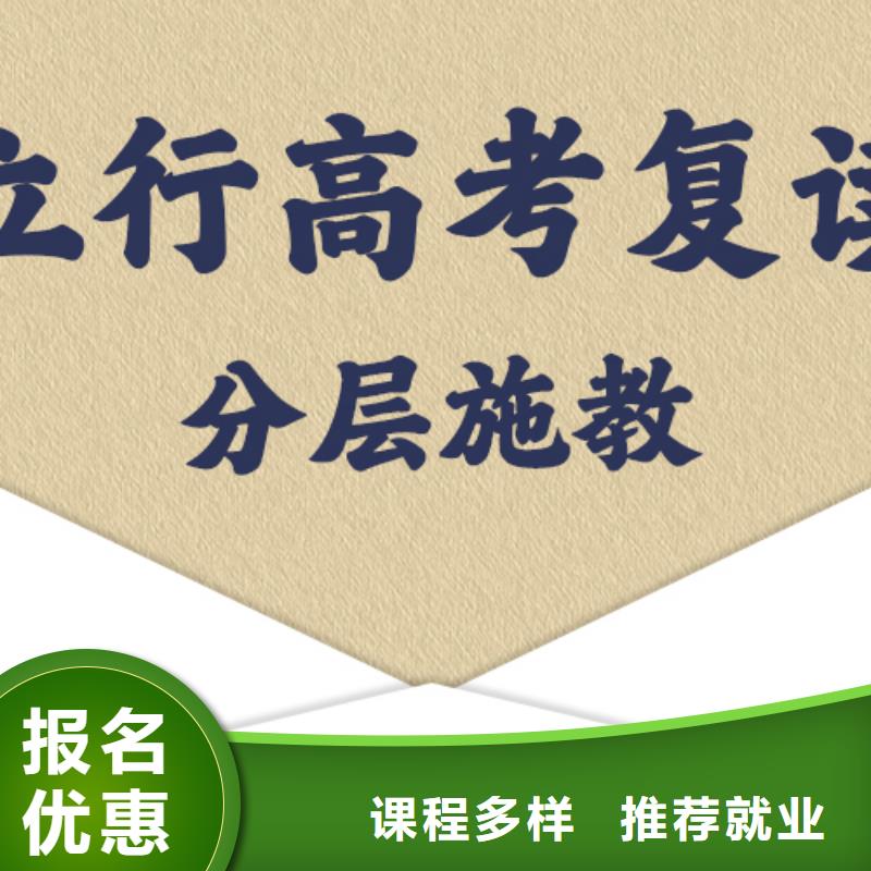 高考复读学校艺考辅导机构保证学会