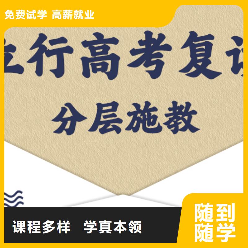 高考复读学校-【高考】实操教学