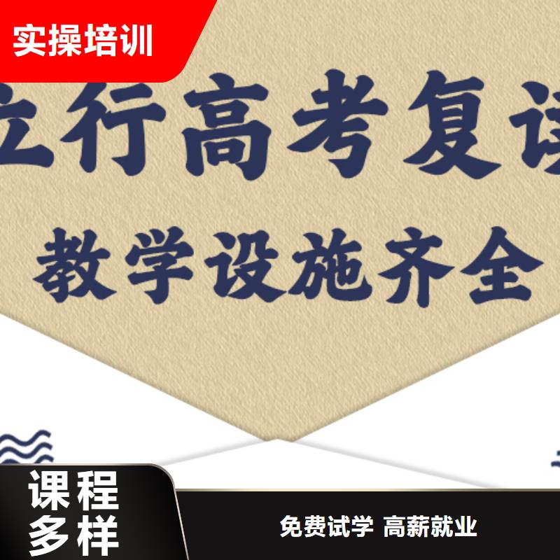 高三复读集训学校县小班制的
