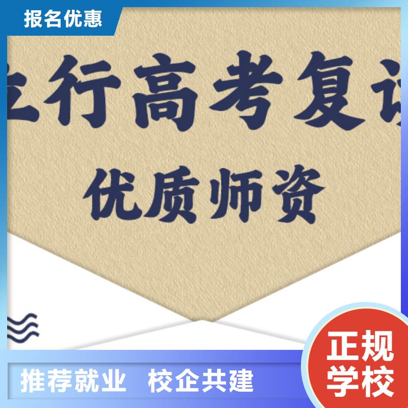 高考复读学校高考辅导正规学校