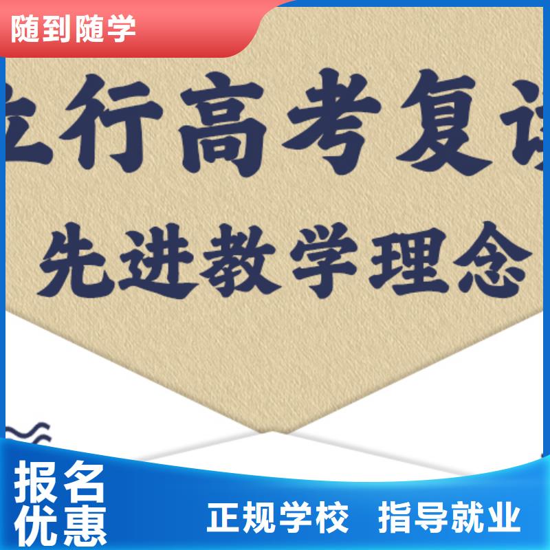 高三复读机构信得过的