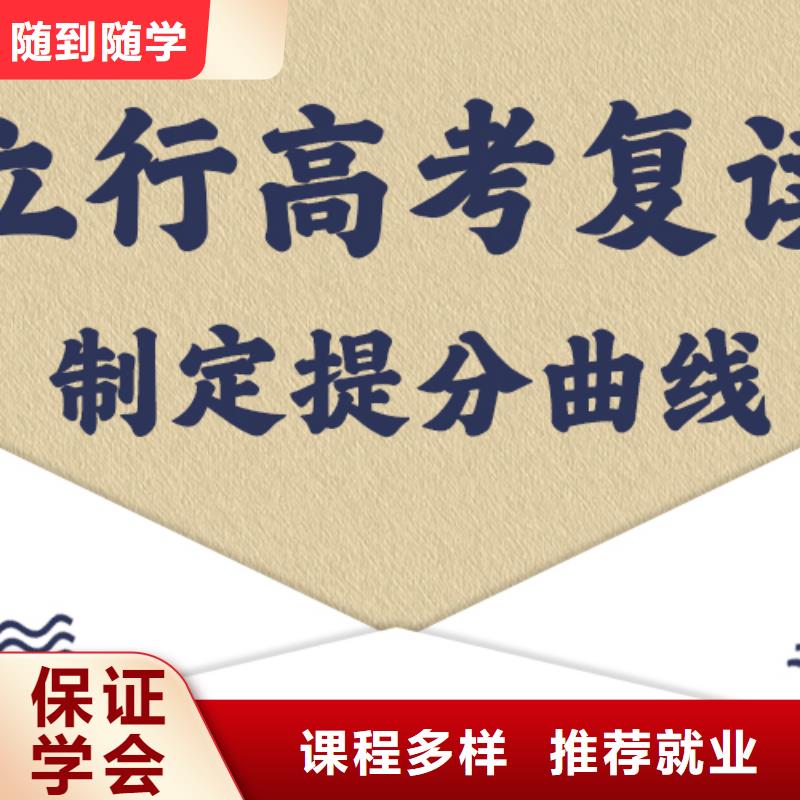 高考复读学校-【复读学校】学真本领