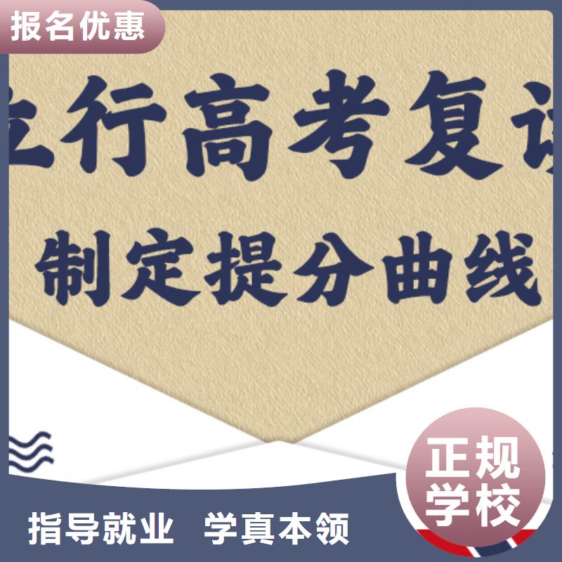 高考复读学校高考辅导正规学校