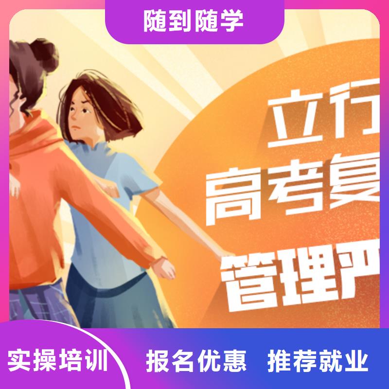 【高考复读学校】艺考培训机构老师专业