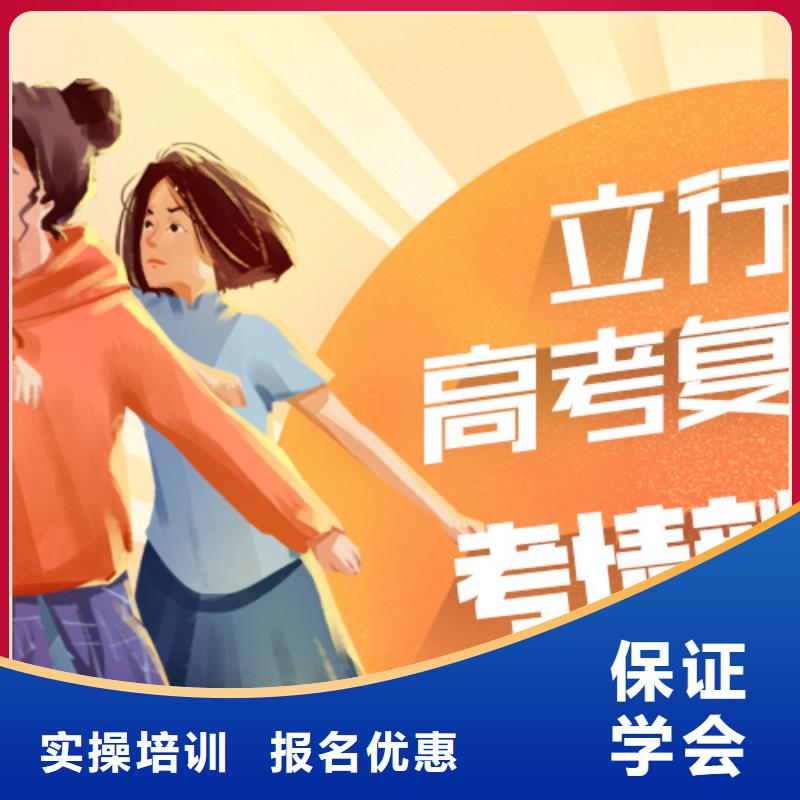 高考复读学校艺考辅导机构保证学会