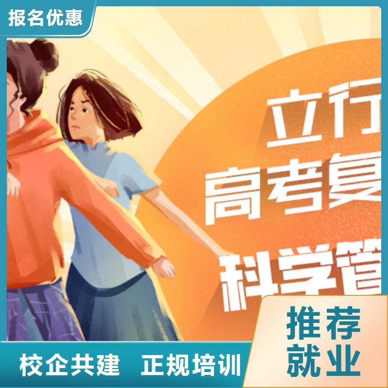【高考复读学校】艺考培训机构老师专业