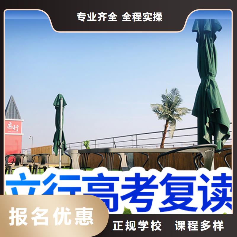 高考复读学校-【复读学校】学真本领