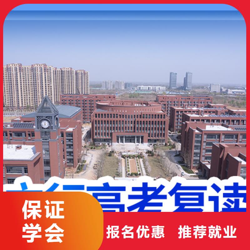 高三复读机构信得过的