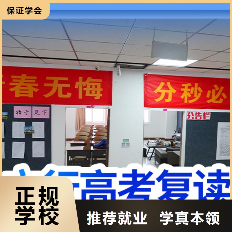 高三复读集训学校县小班制的