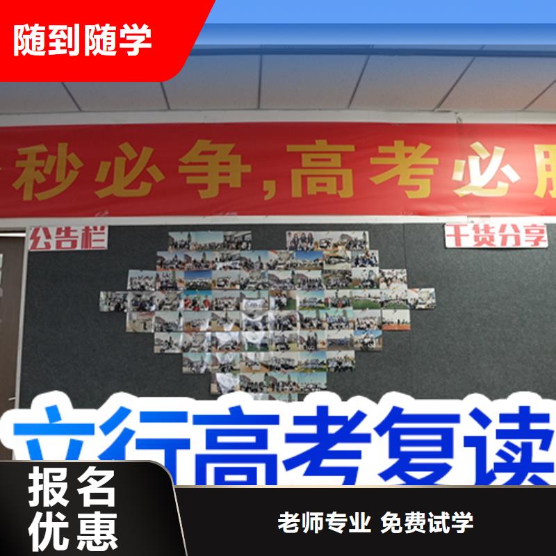 高考复读学校高考辅导正规学校