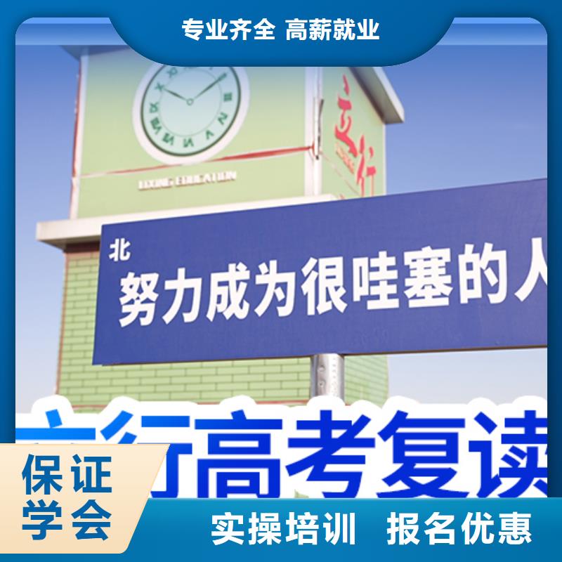 高考复读学校高考辅导正规学校