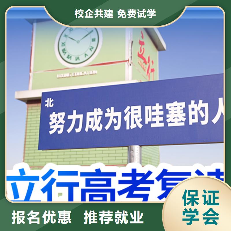 高考复读学校高考化学辅导技能+学历