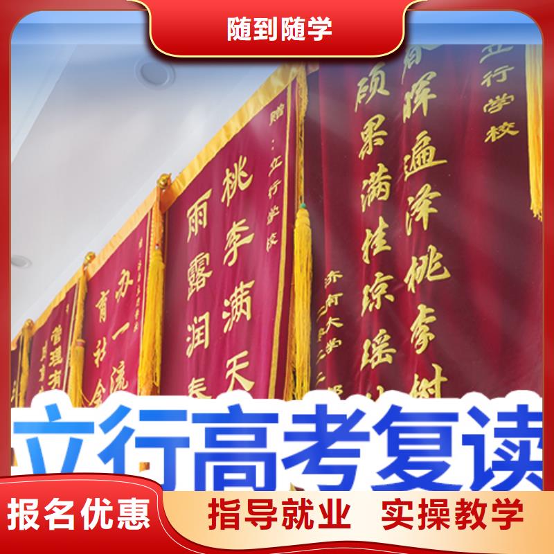 高考复读学校高考辅导正规学校